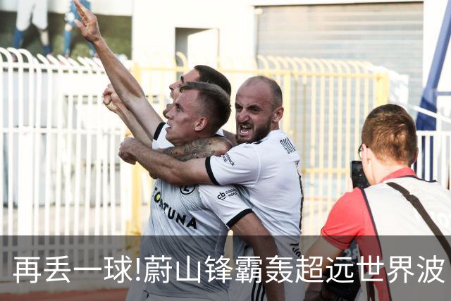 再丢一球!蔚山锋霸轰超远世界波 国安0-2落后了